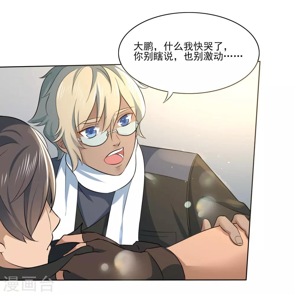 第83话 朋友3