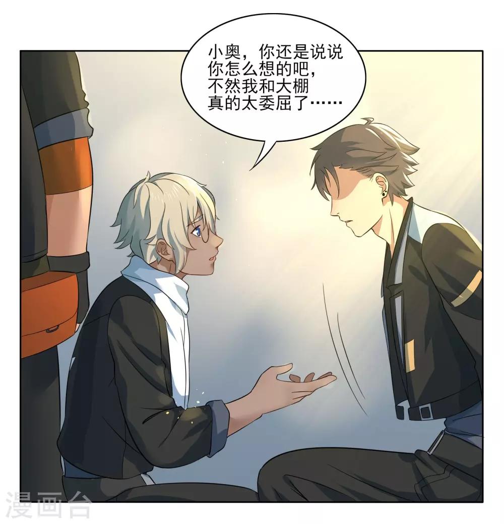 第83话 朋友6