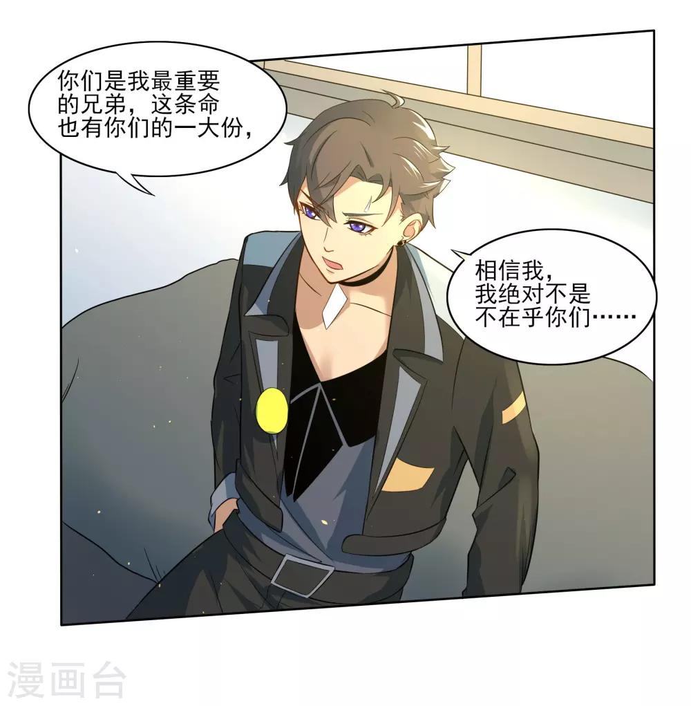 第83话 朋友7