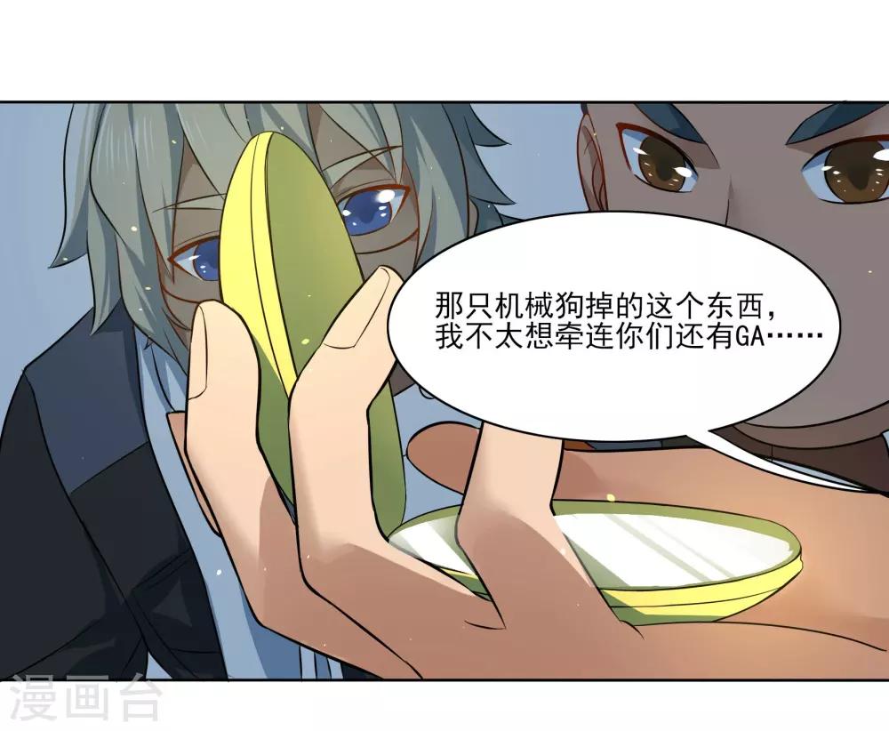 第83话 朋友8