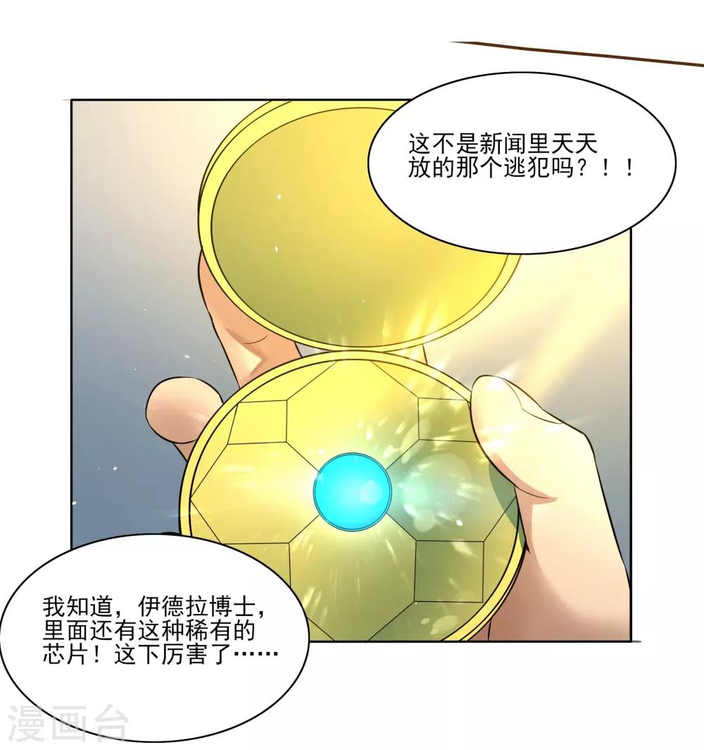 第83话 朋友9