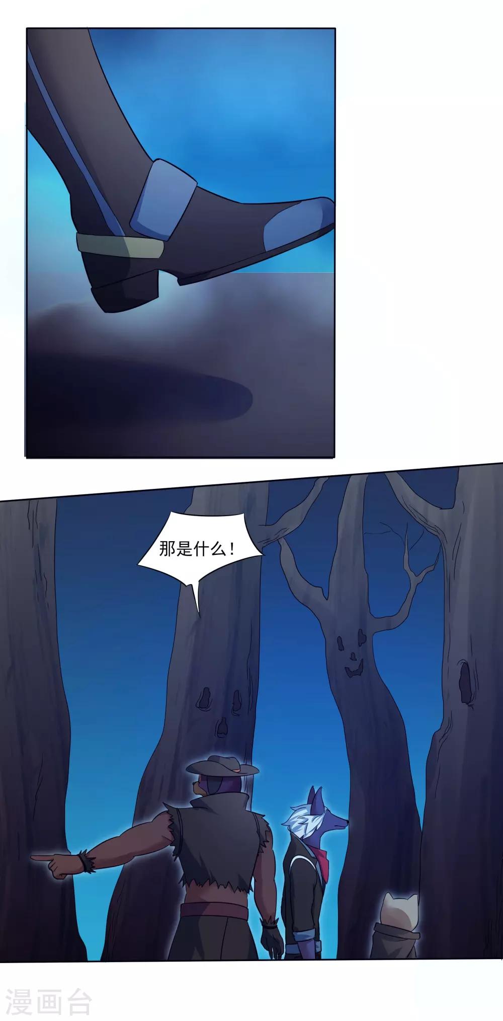 第85话 激活防卫0