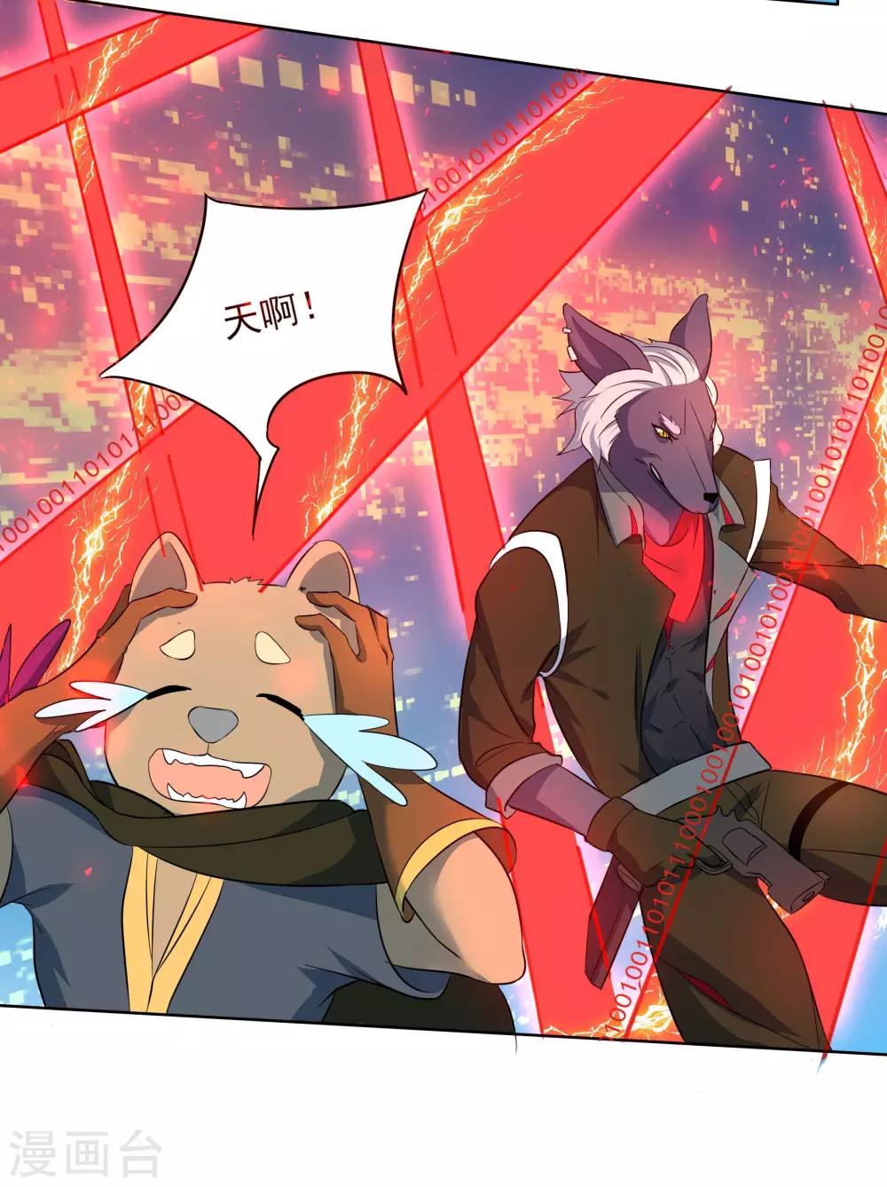 第85话 激活防卫12