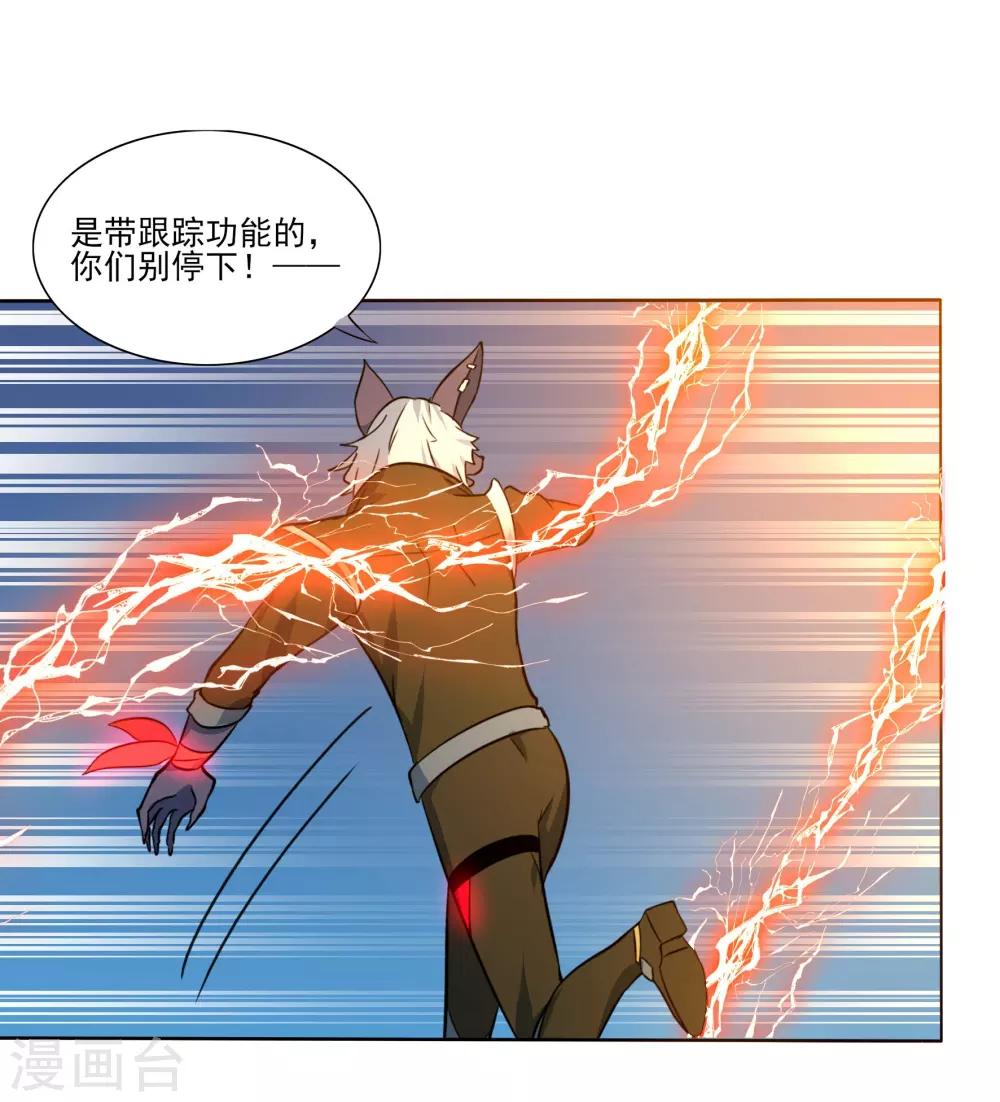 第85话 激活防卫13