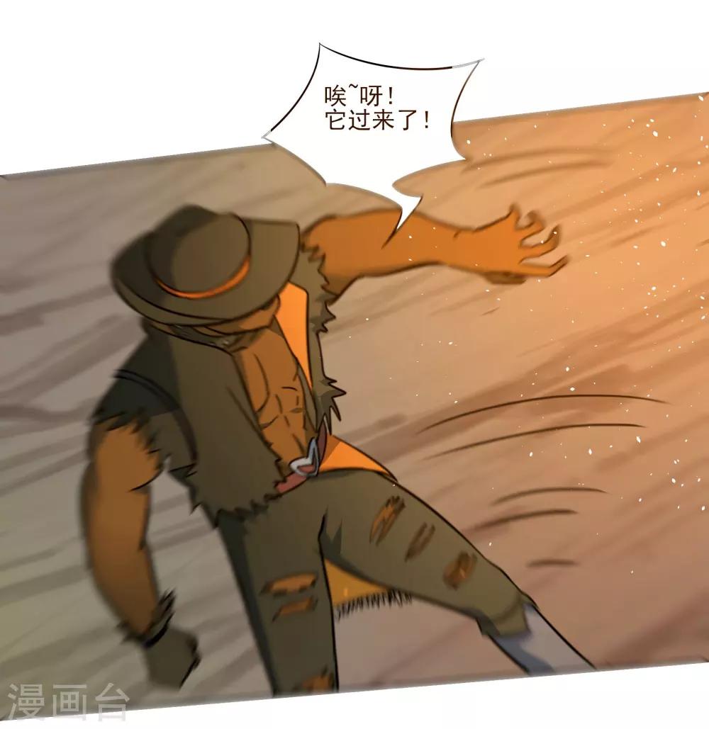 第85话 激活防卫14