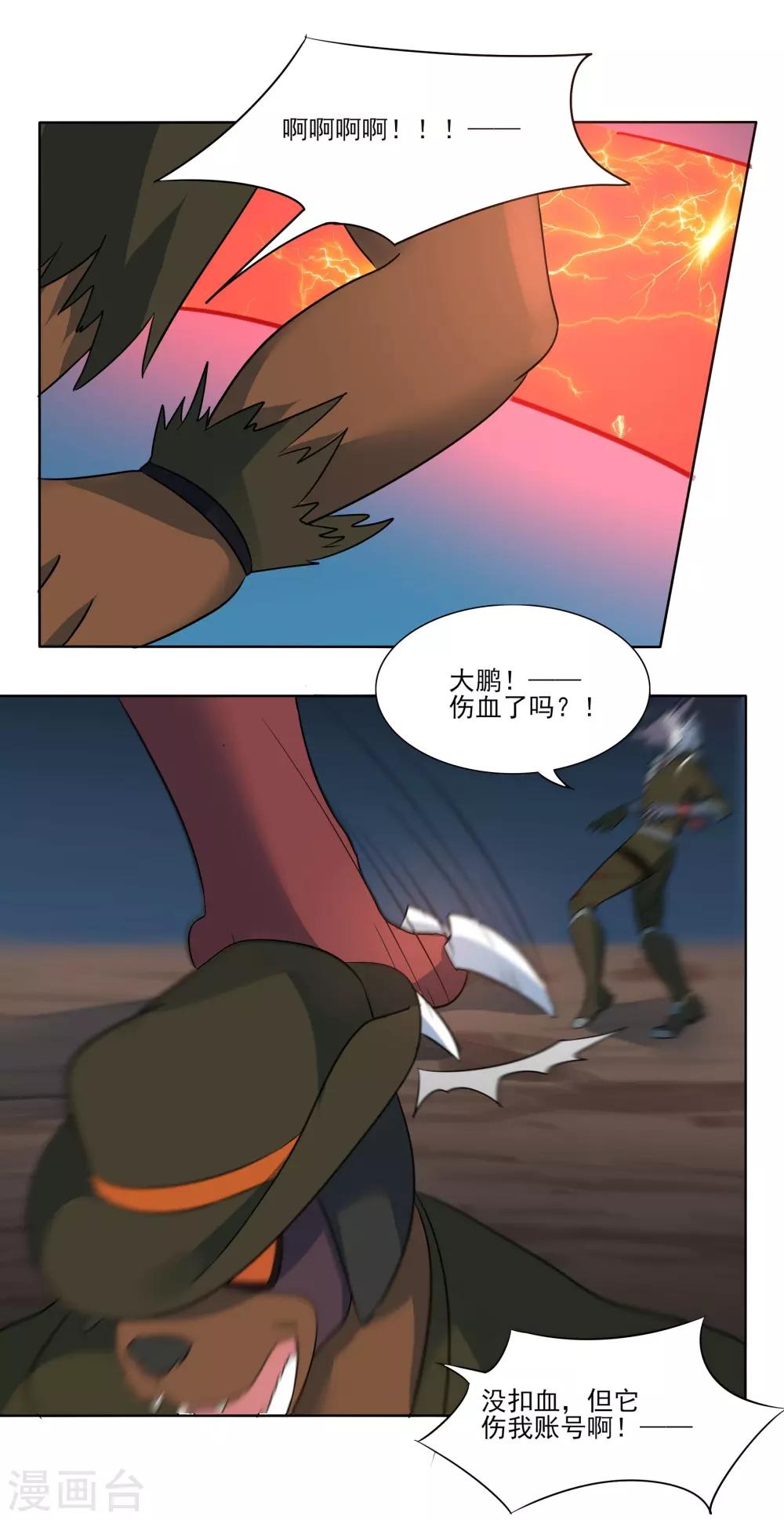 第85话 激活防卫16
