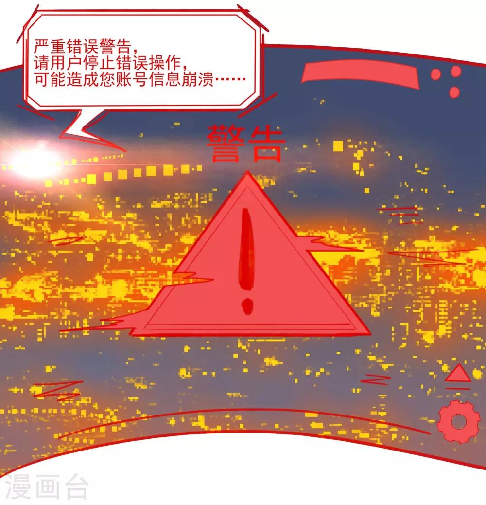 第85话 激活防卫17