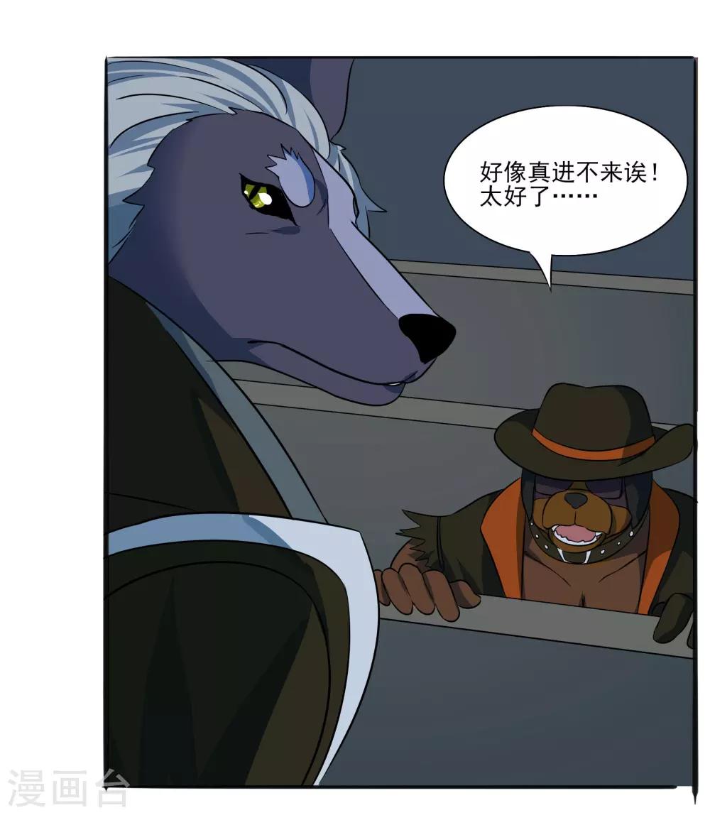 第85话 激活防卫22