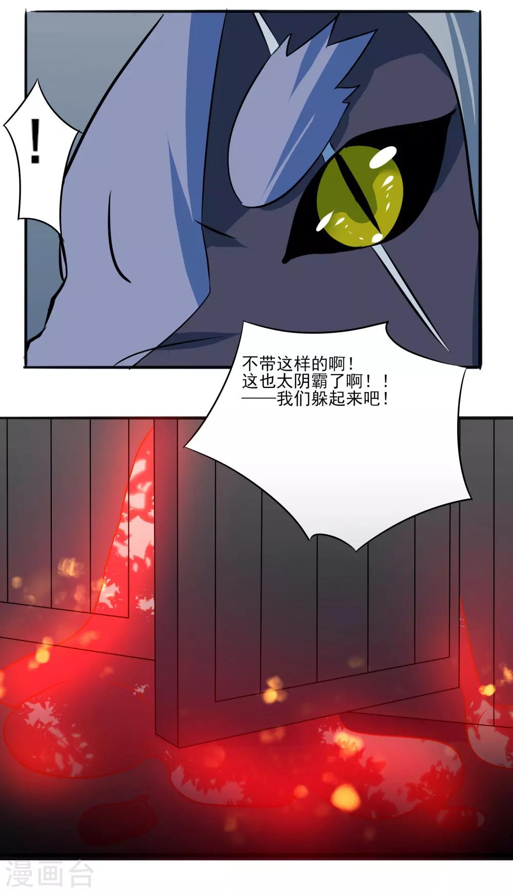 第85话 激活防卫23