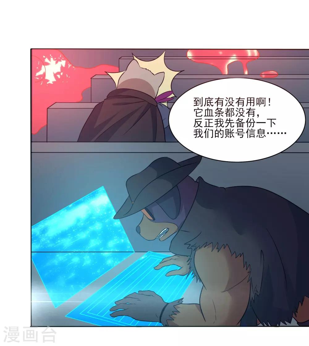 第85话 激活防卫26
