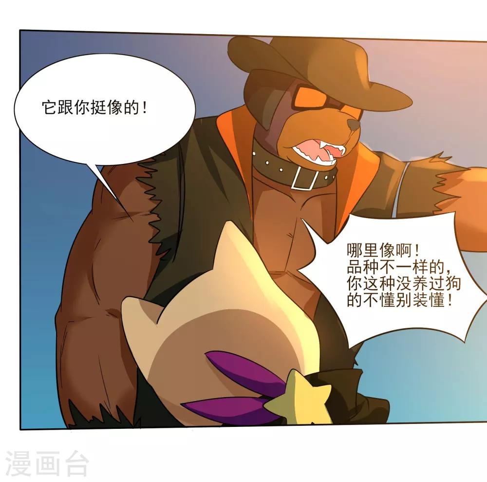 第85话 激活防卫7