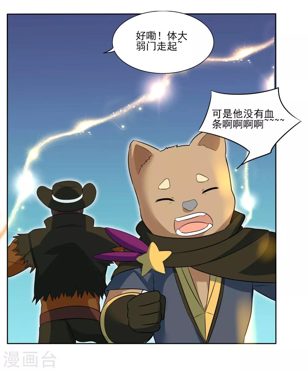 第85话 激活防卫9