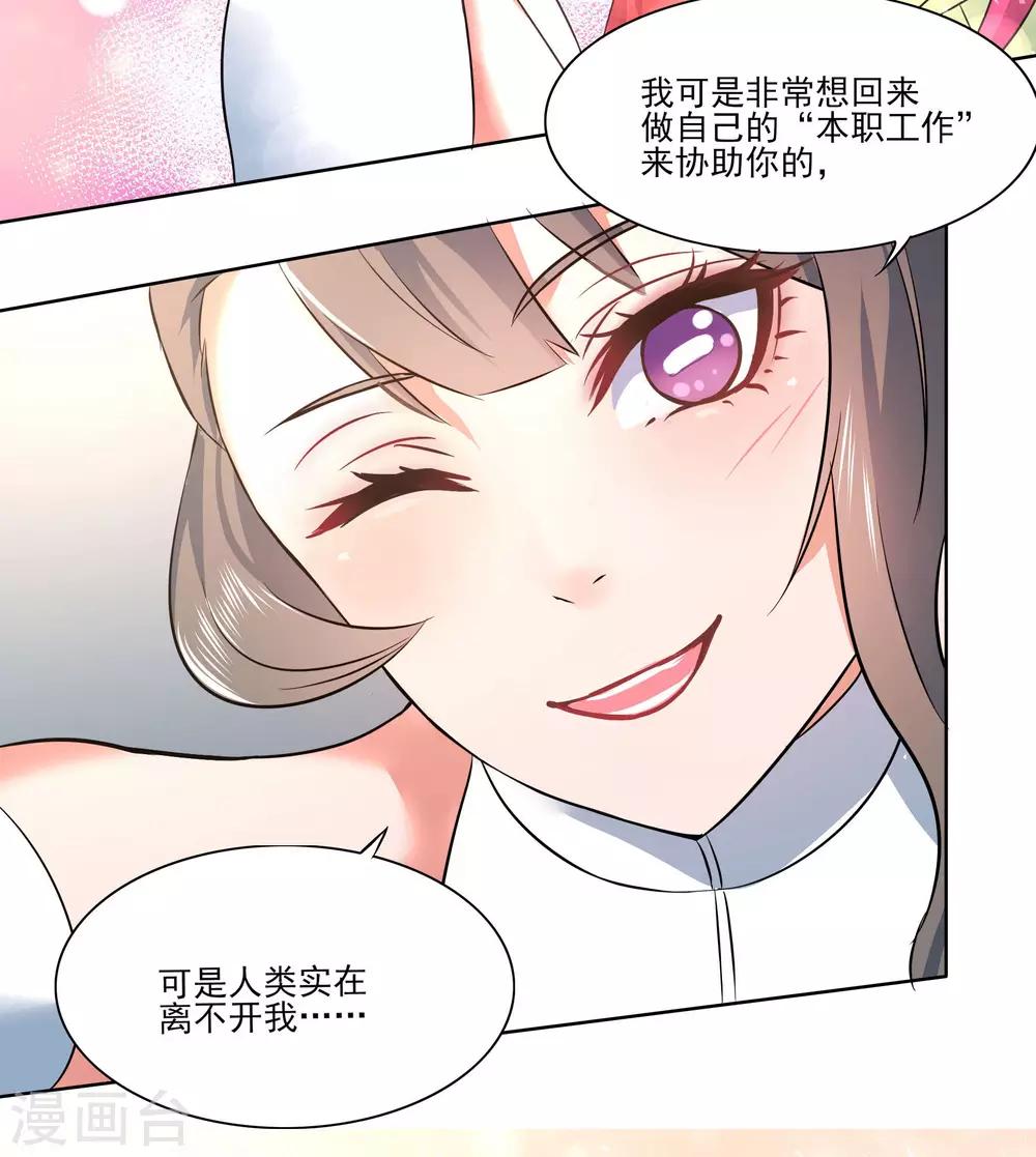 第87话 开心是什么16