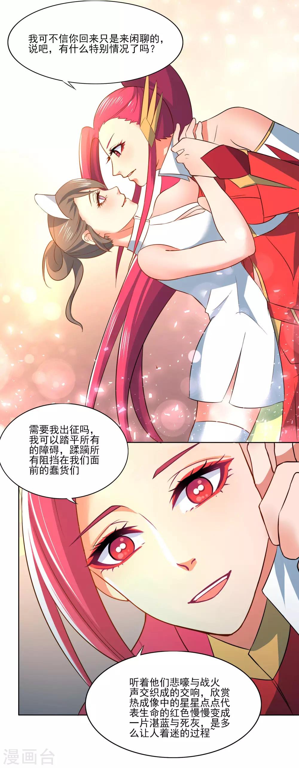 第87话 开心是什么17