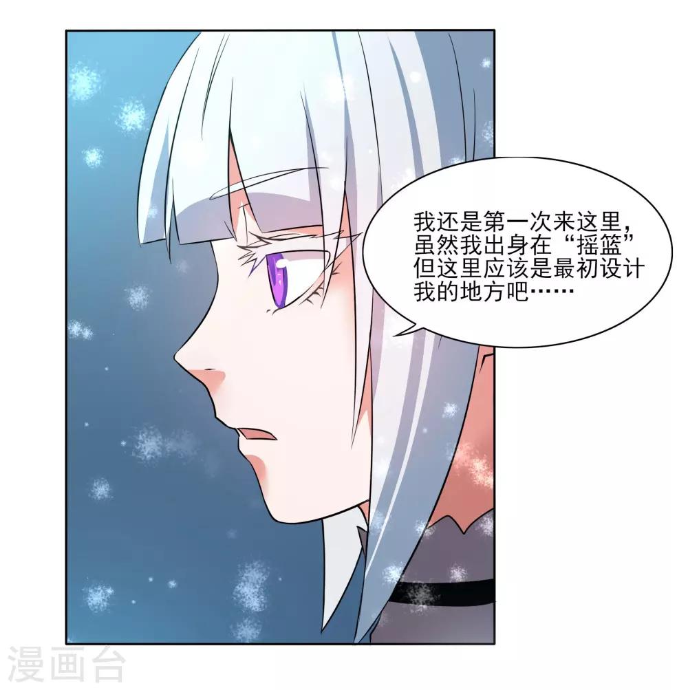 第87话 开心是什么21