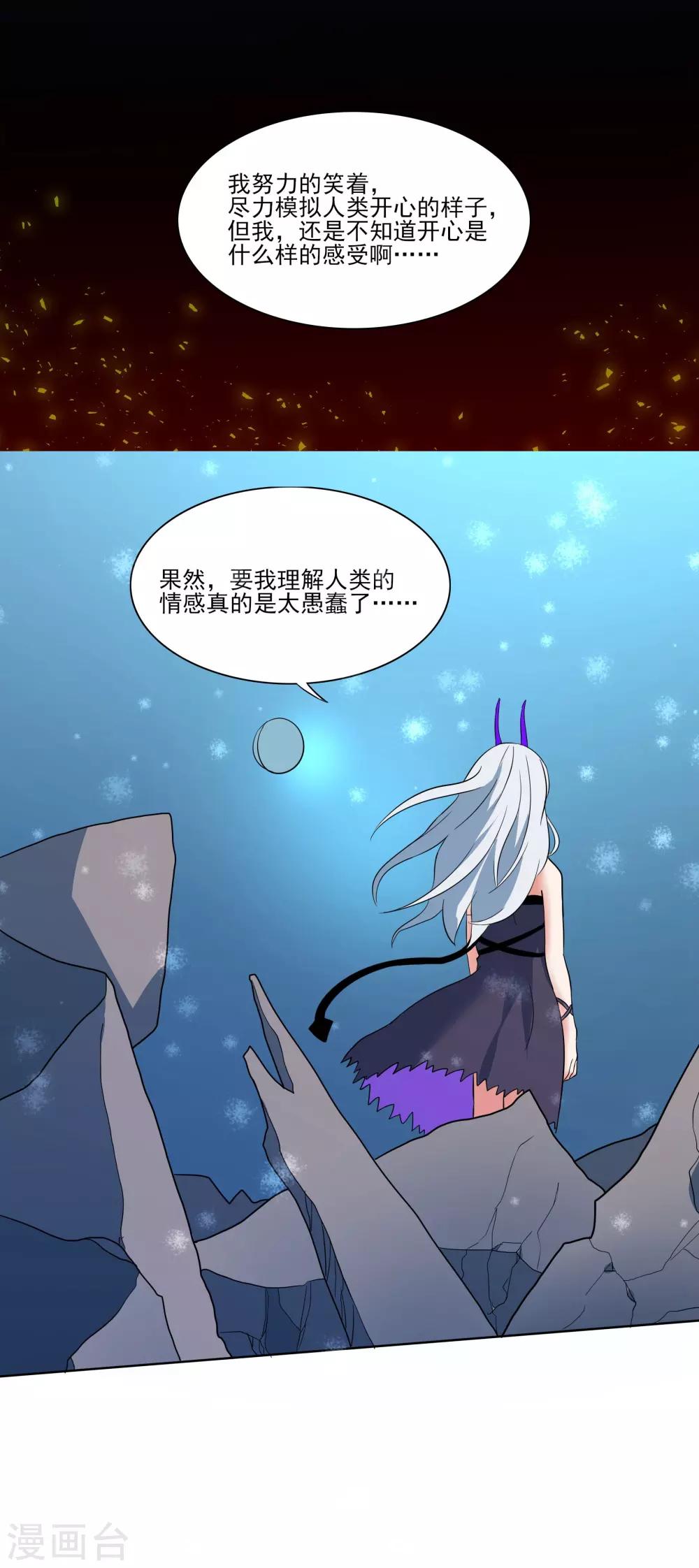 第87话 开心是什么26