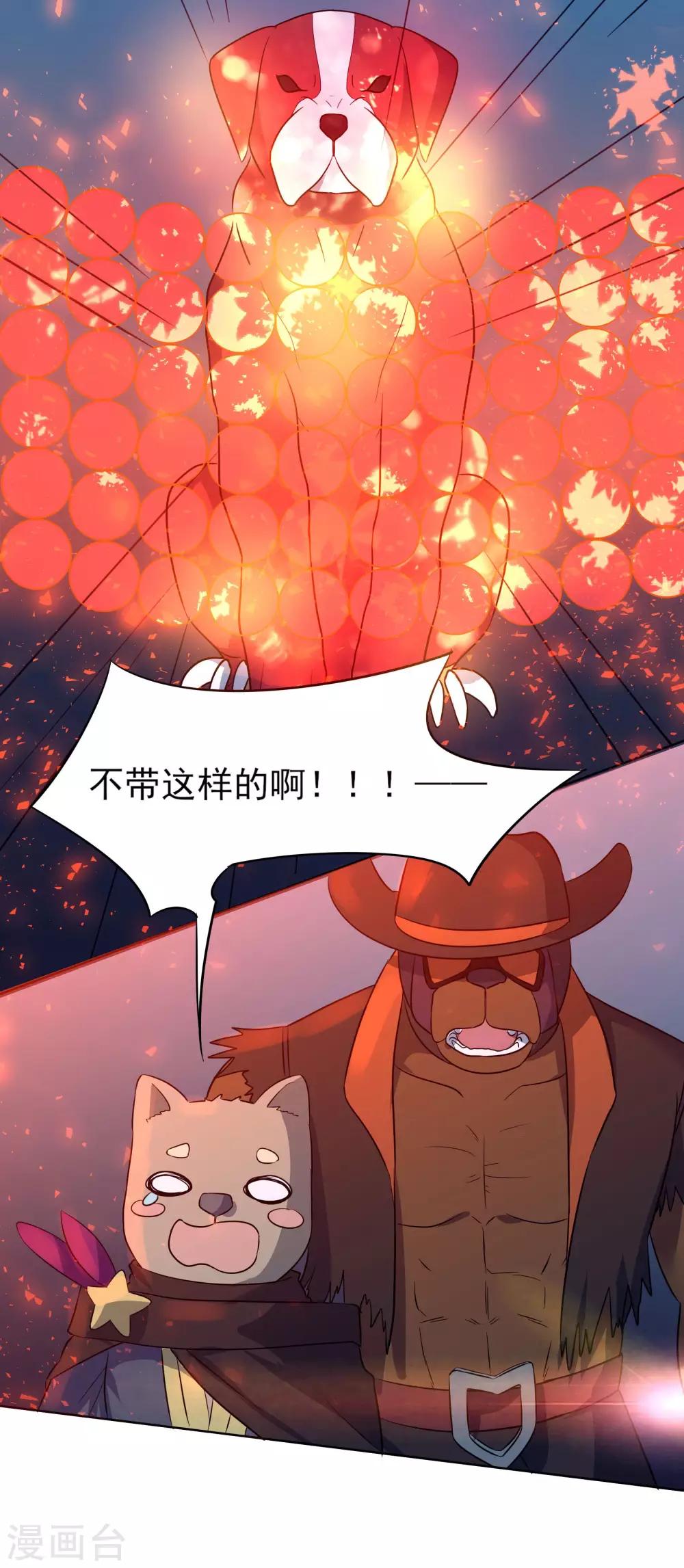 第87话 开心是什么4