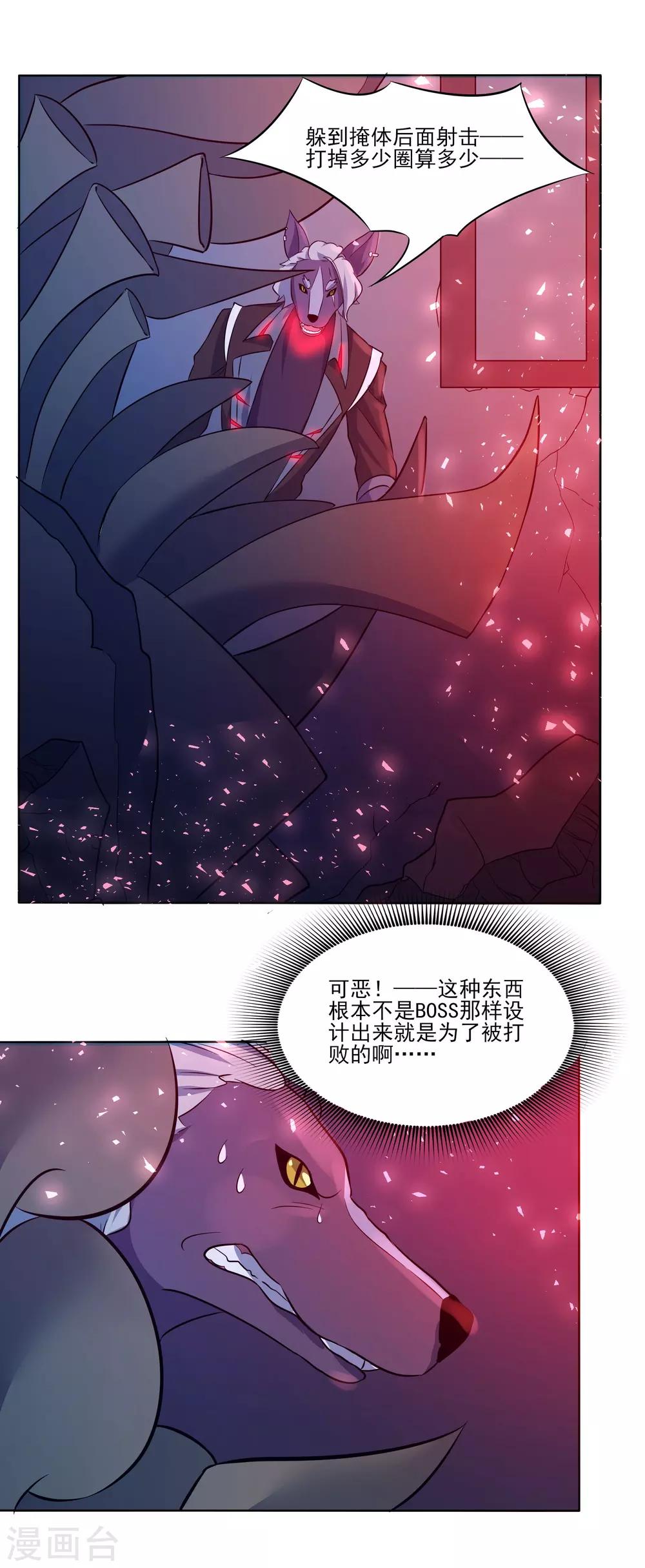第87话 开心是什么5