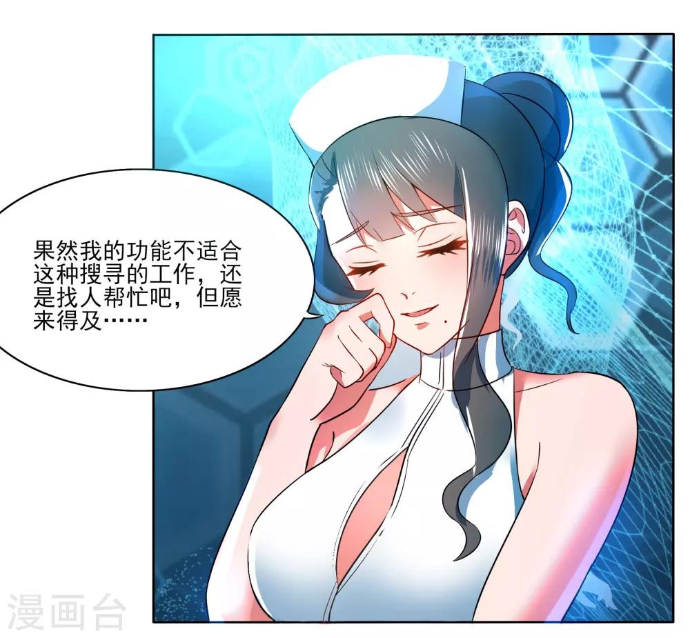 第87话 开心是什么9