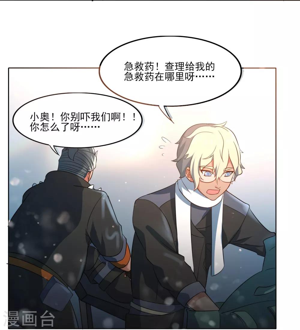 第90话 这是哪里22