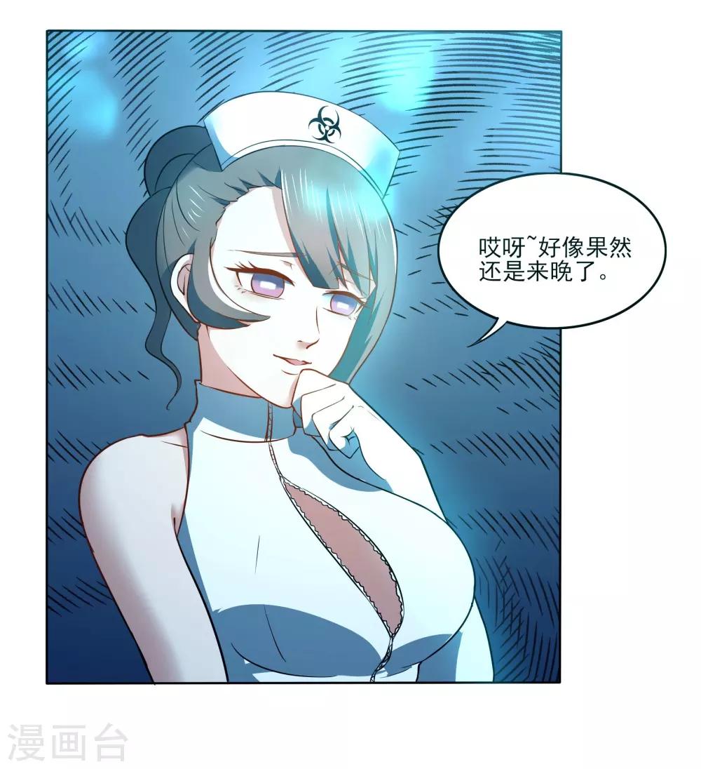 第91话 特别的狗1