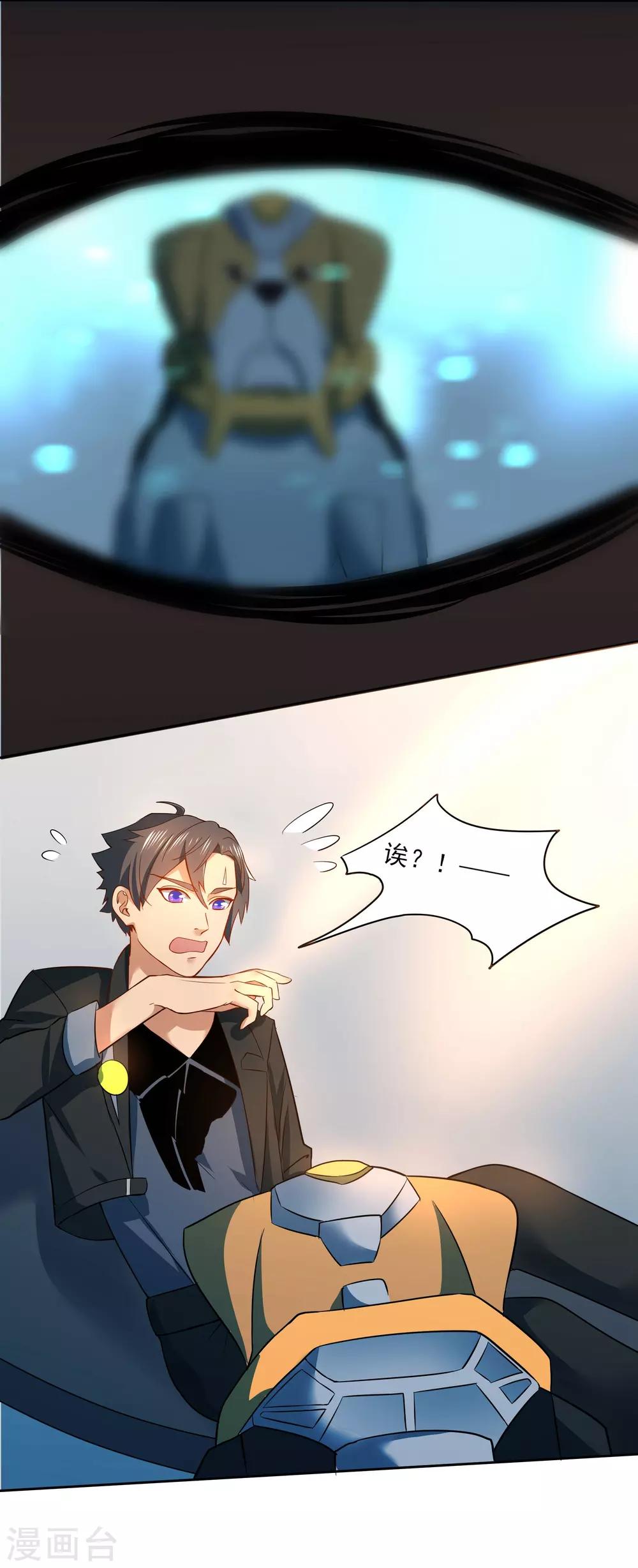 第91话 特别的狗11