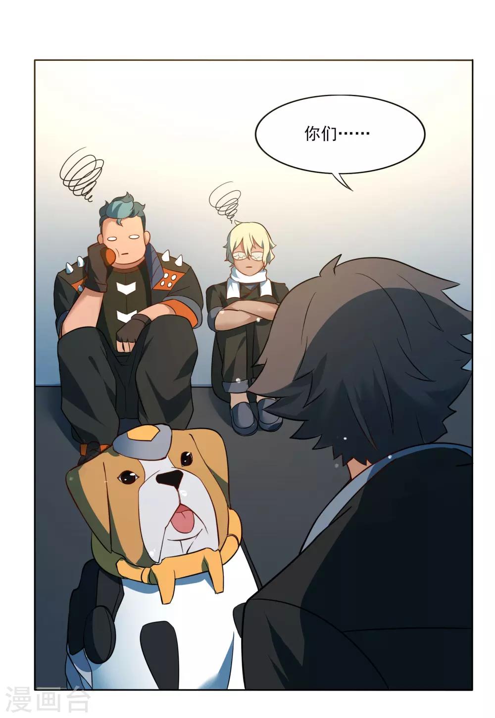 第91话 特别的狗12