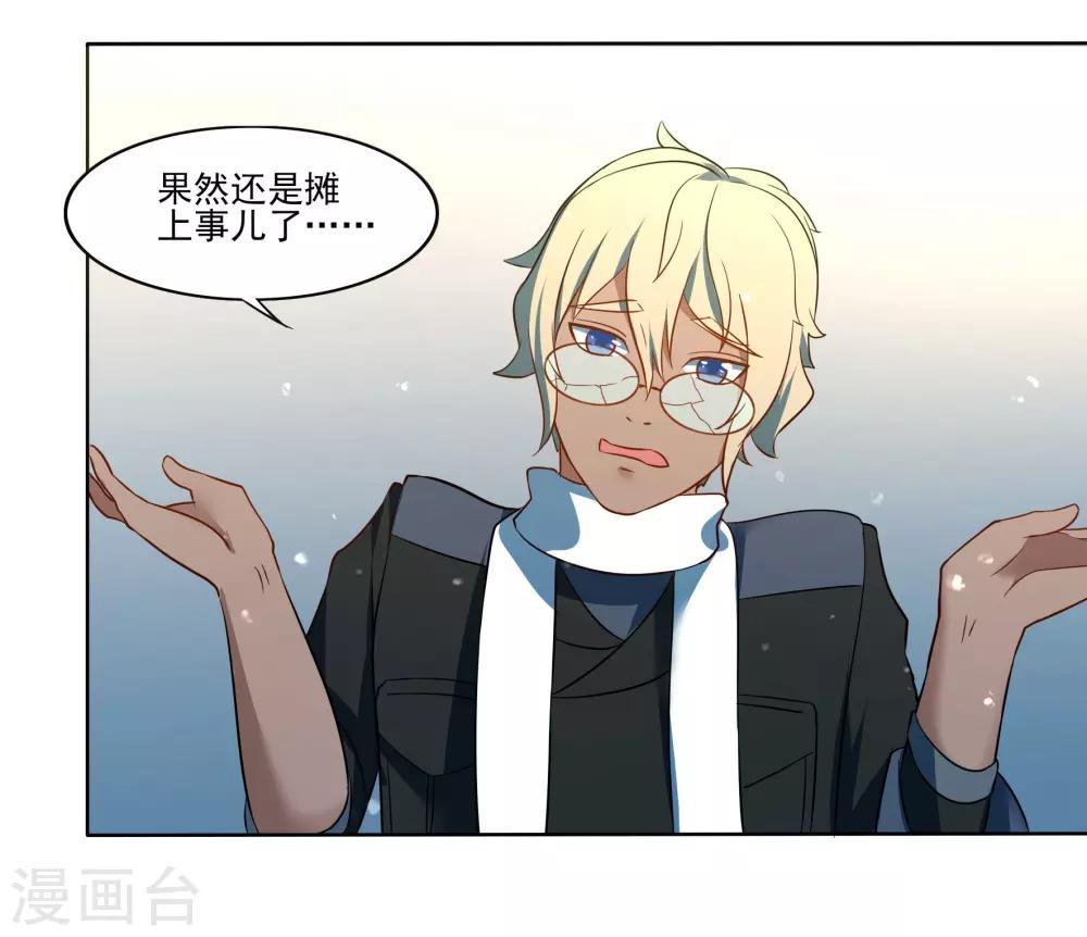 第91话 特别的狗14