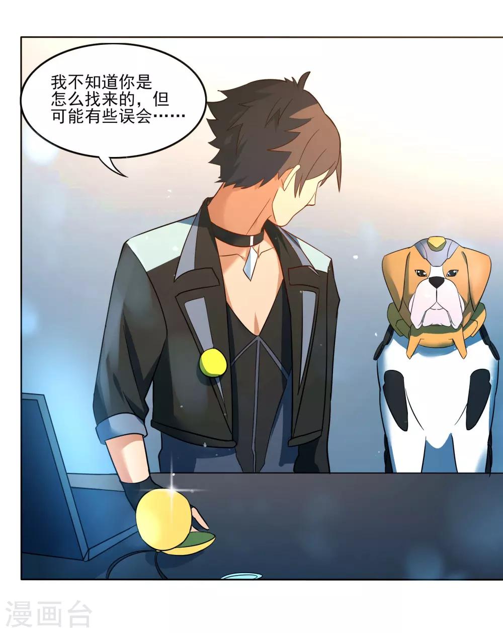 第91话 特别的狗17