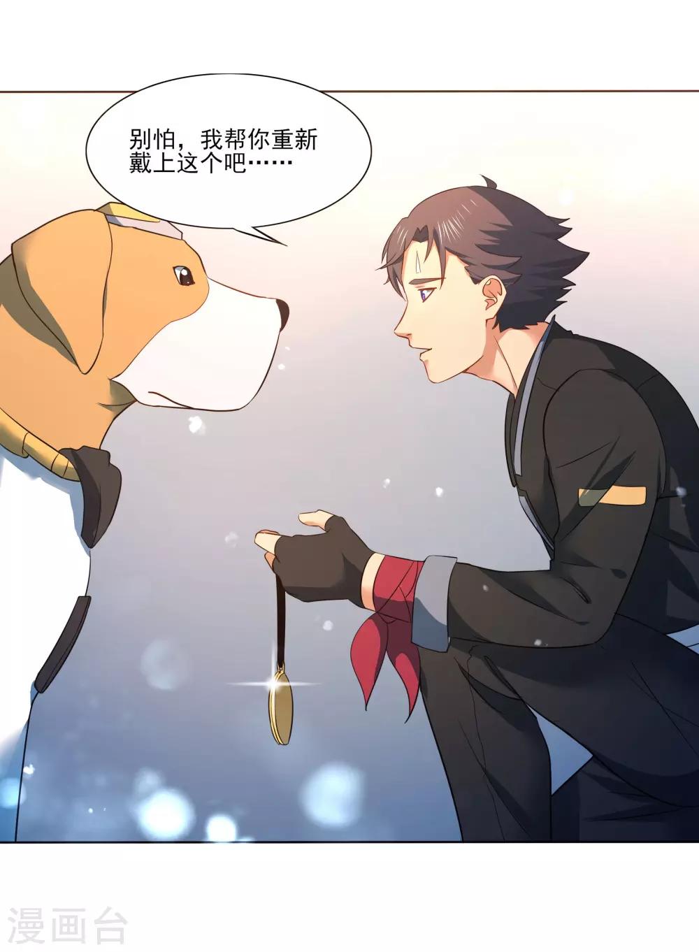 第91话 特别的狗18