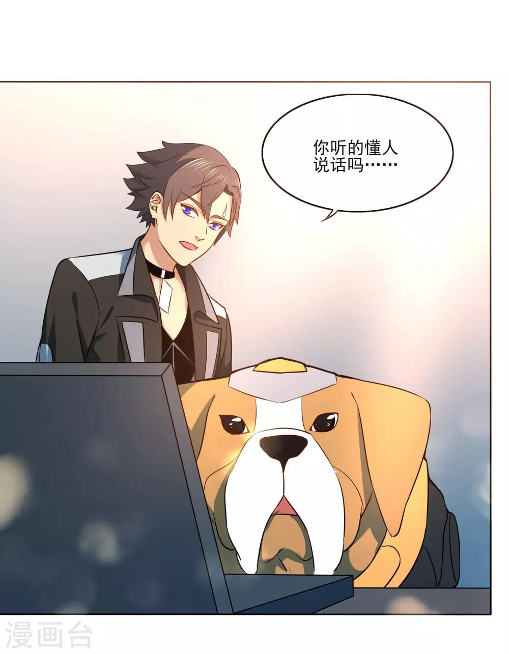 第91话 特别的狗21