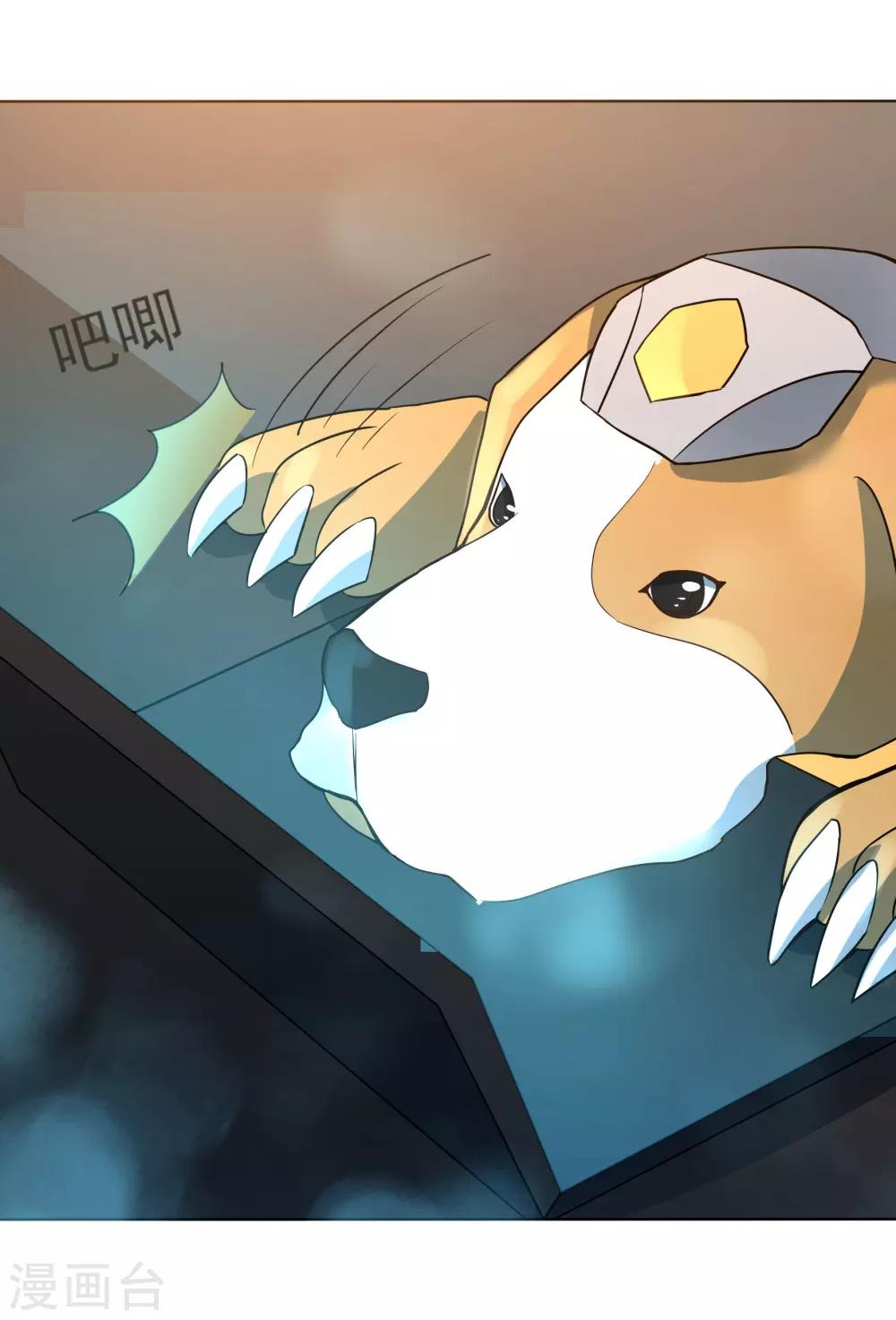 第91话 特别的狗23