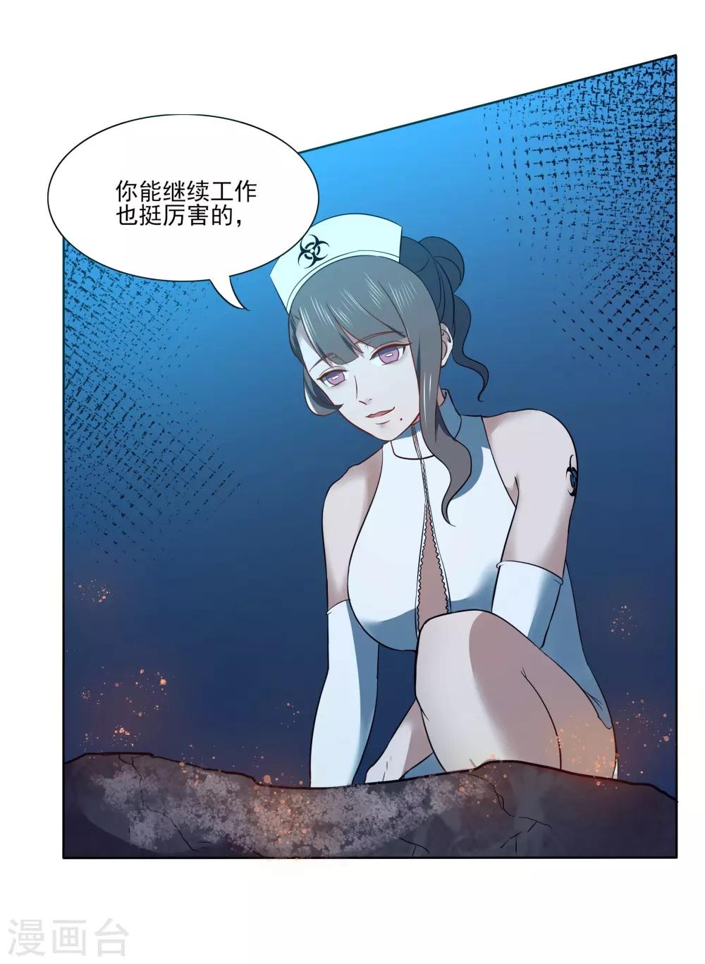 第91话 特别的狗6