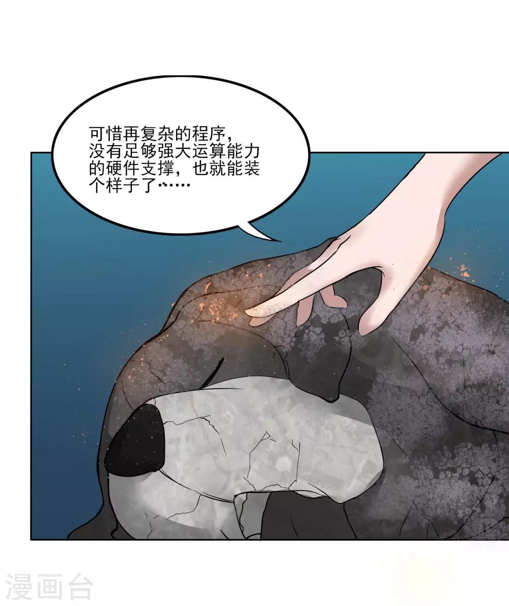 第91话 特别的狗7