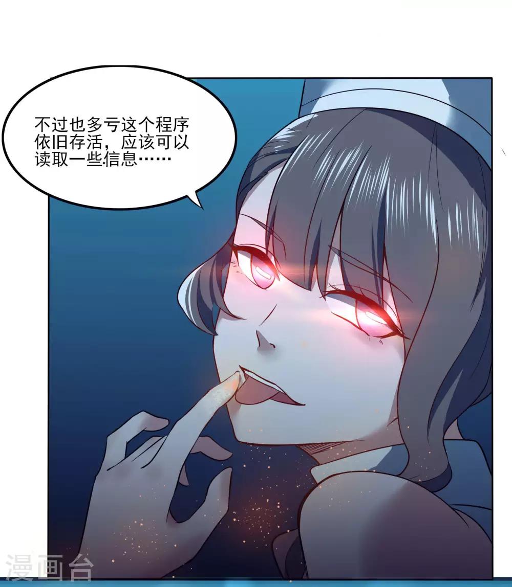 第91话 特别的狗8