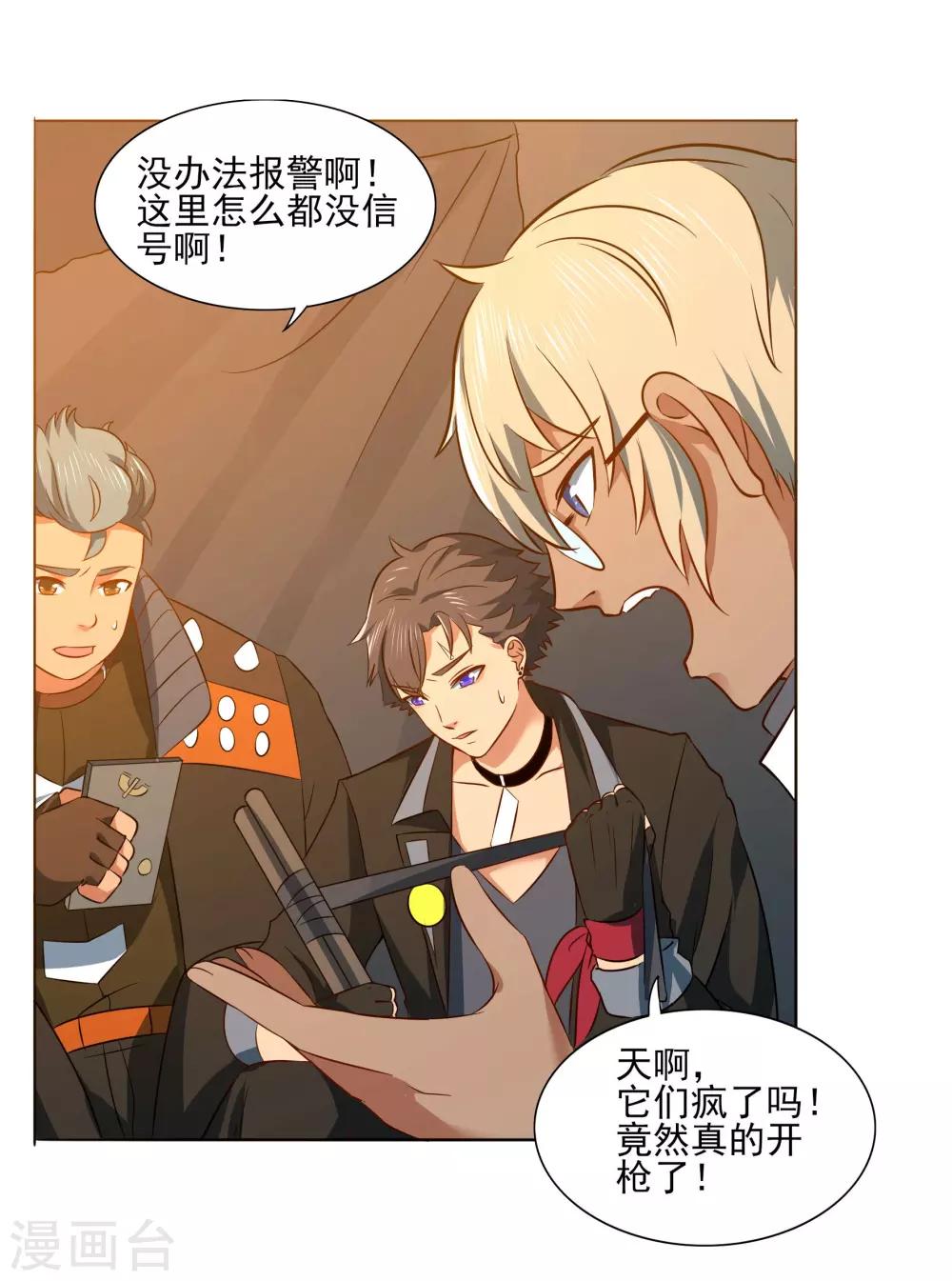 第92话 help her13