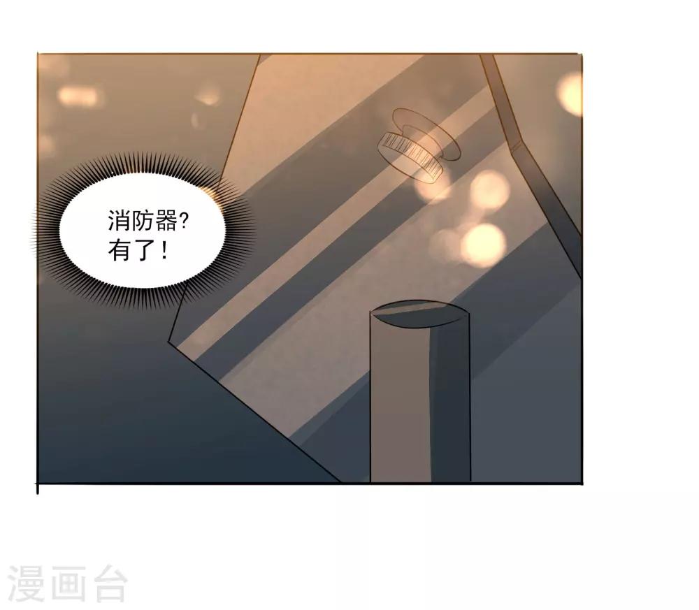 第92话 help her15