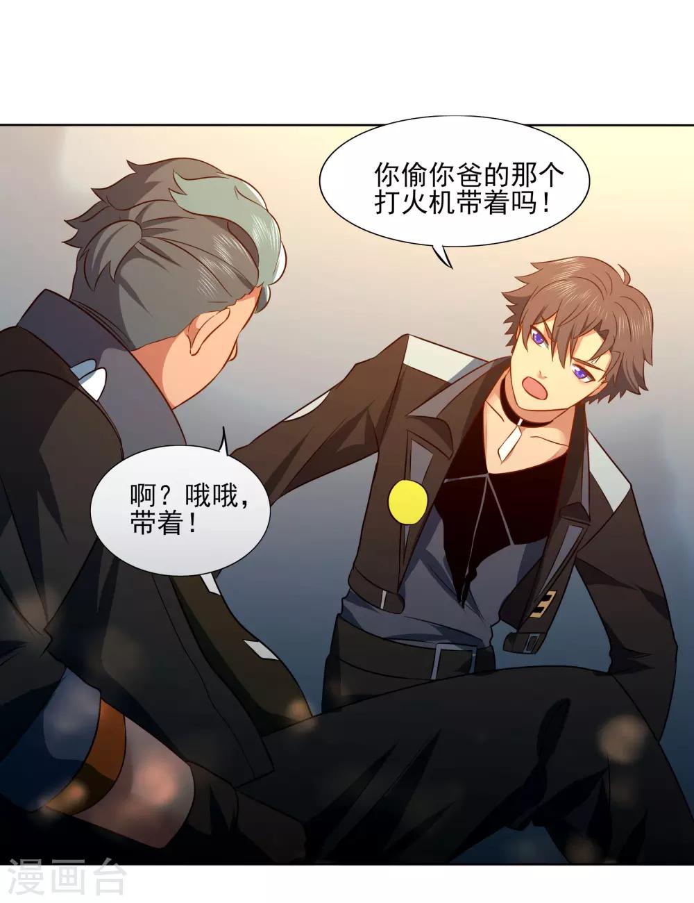 第92话 help her16