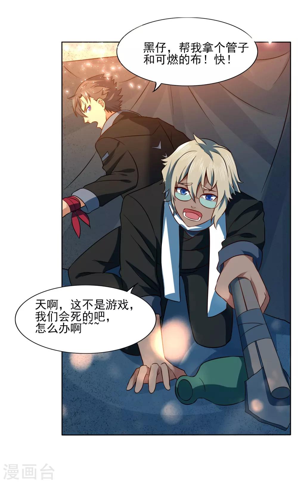 第92话 help her17