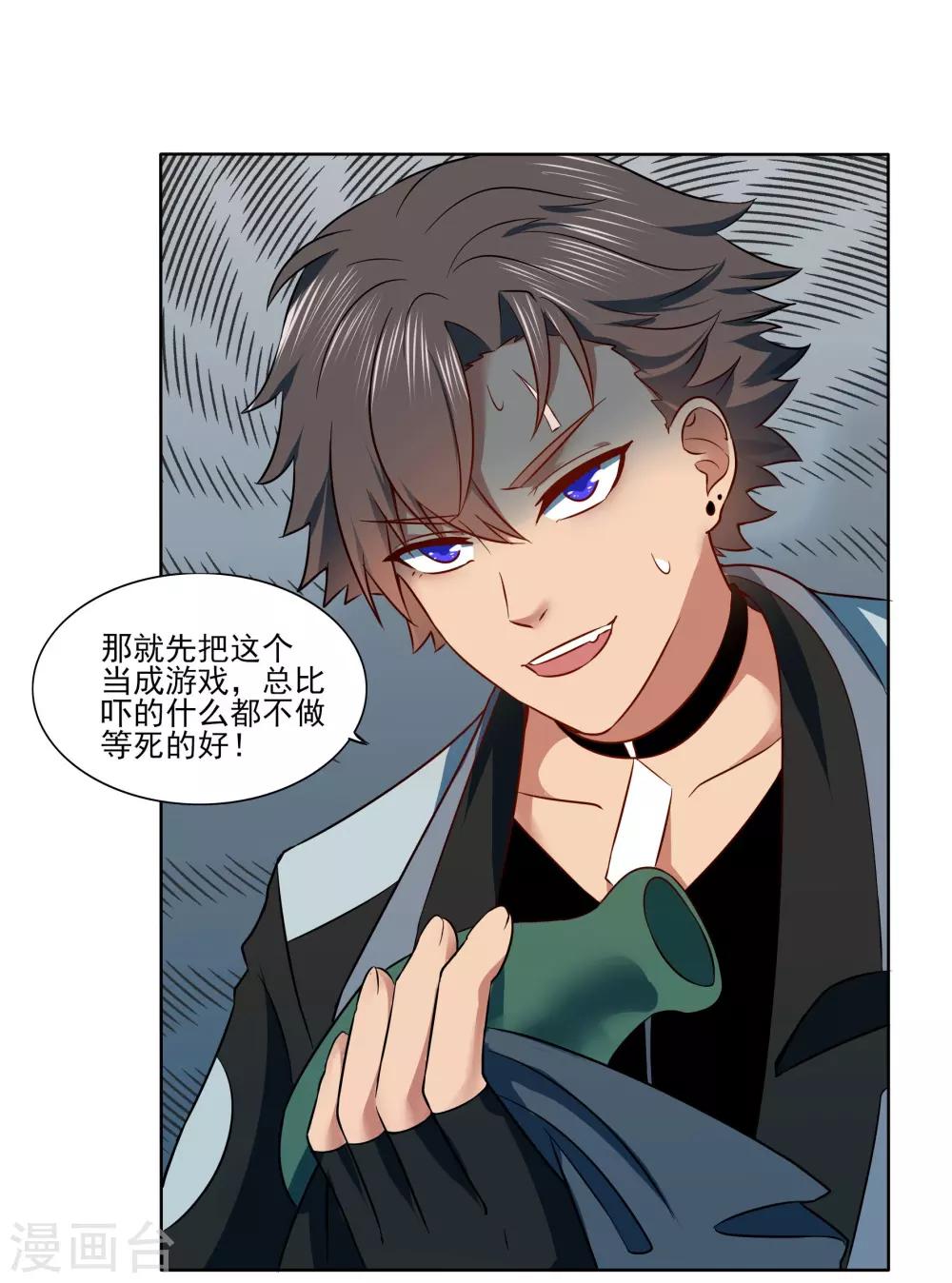 第92话 help her18