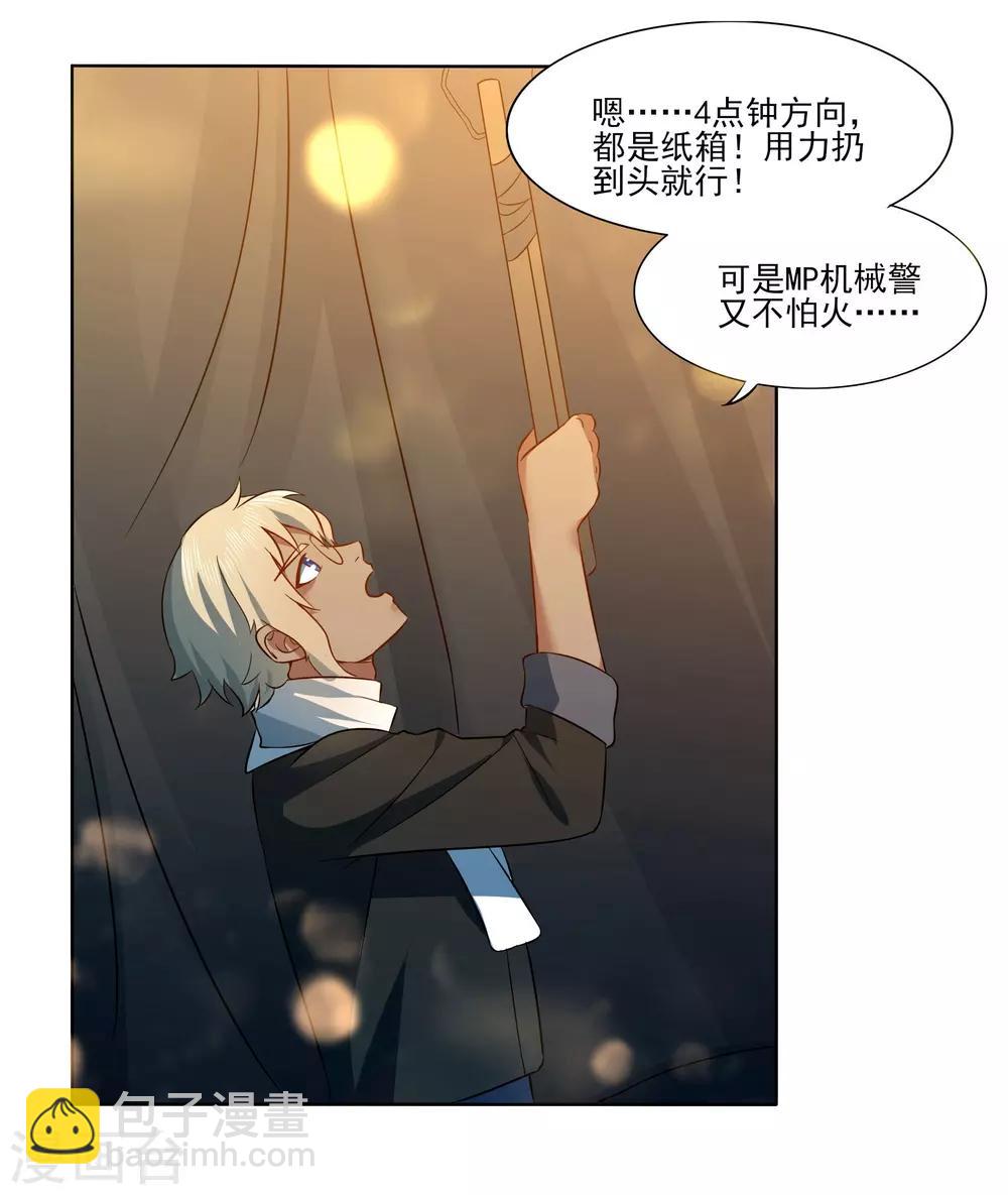 第92话 help her20