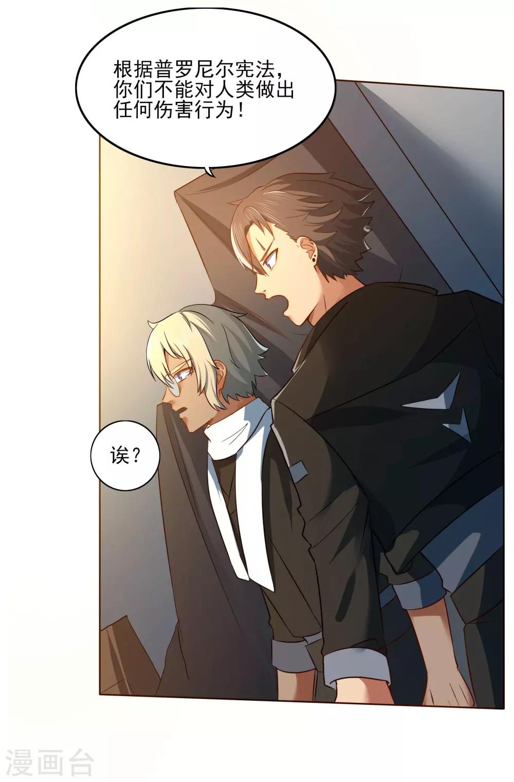 第92话 help her6