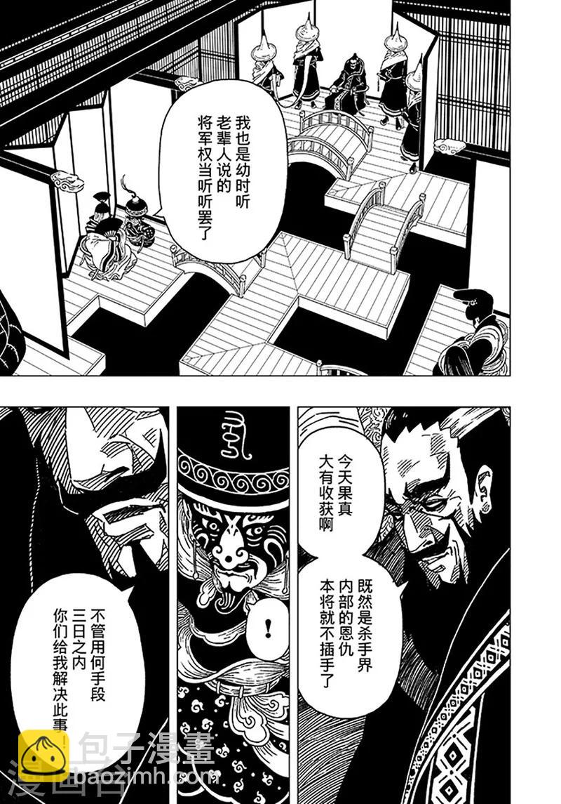 第2话110