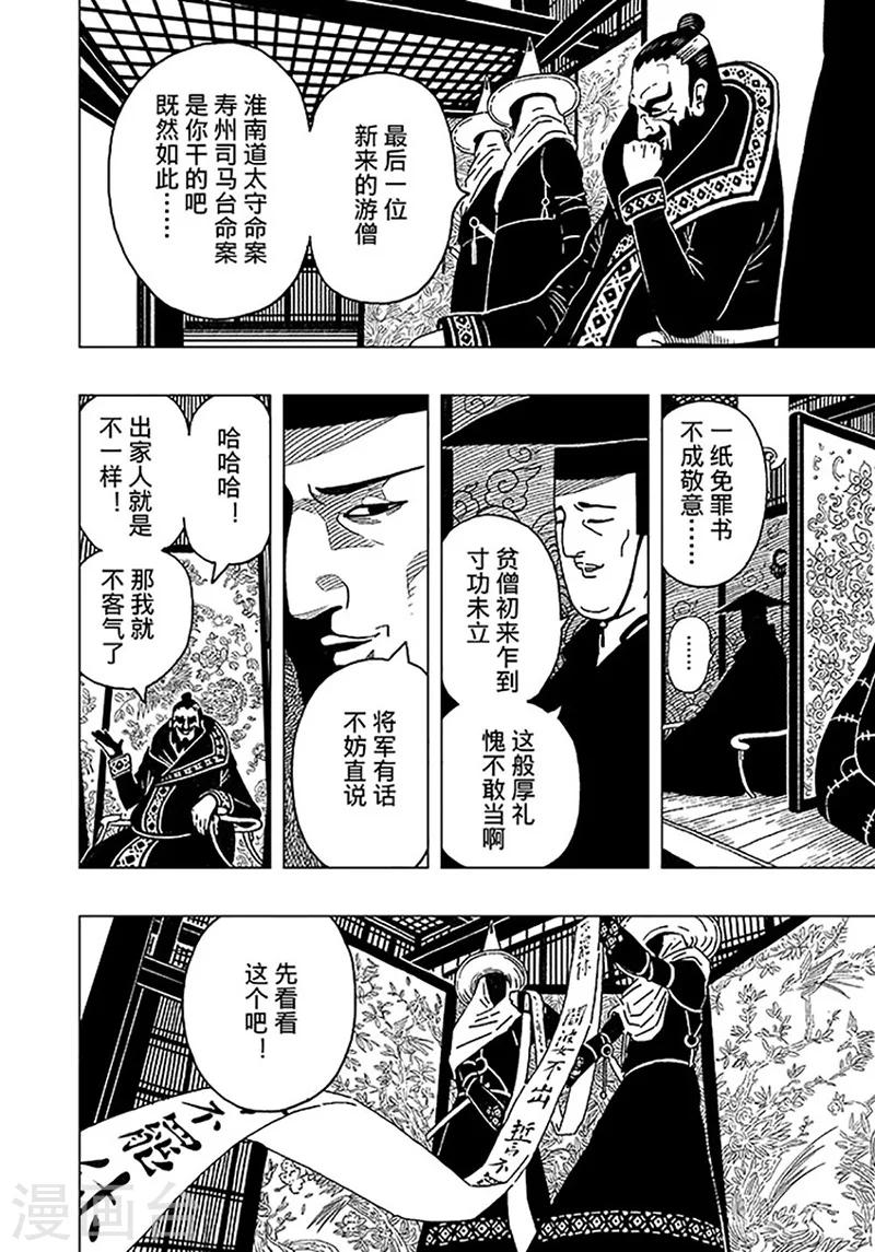 第2话17
