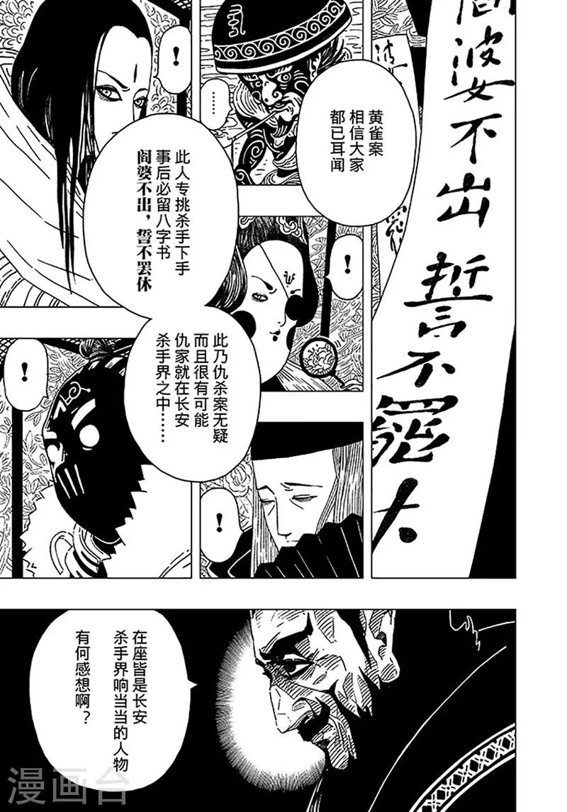 第2话18