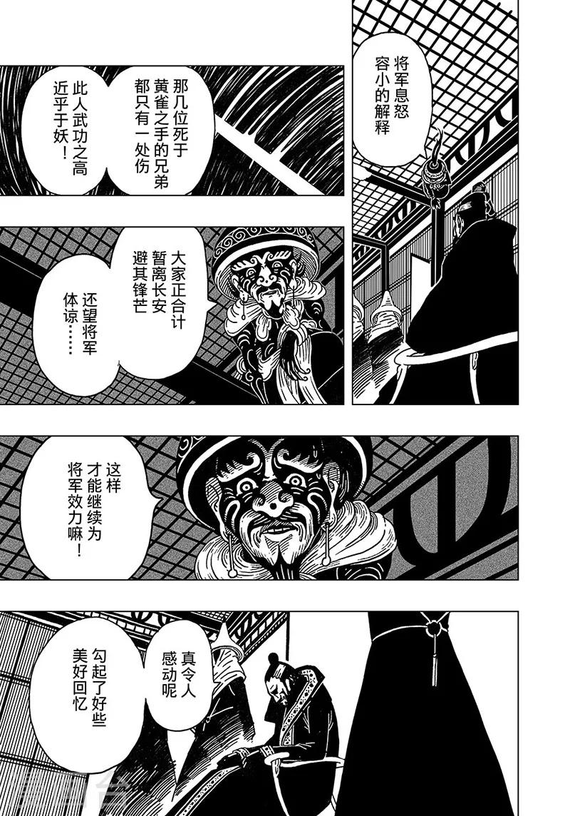 第2话20