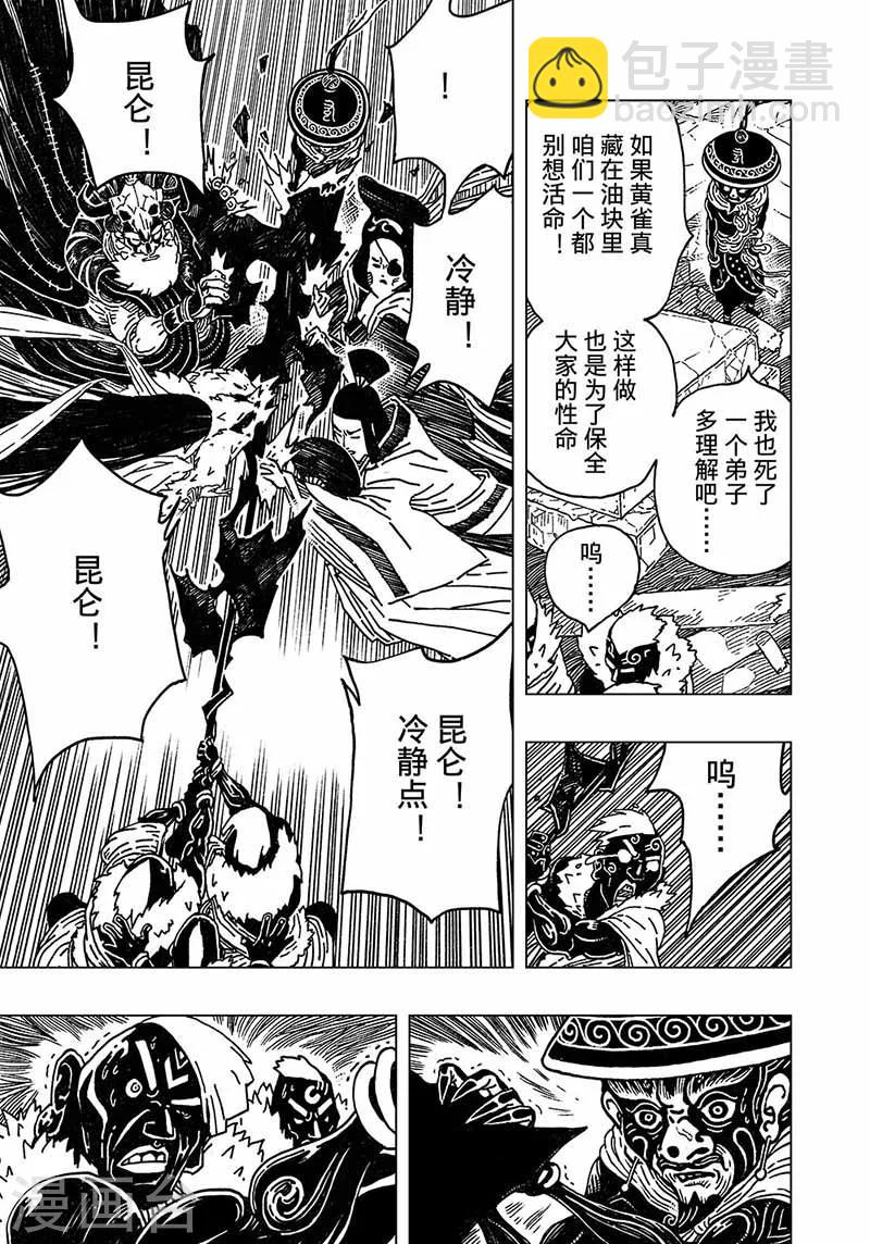 第4话110