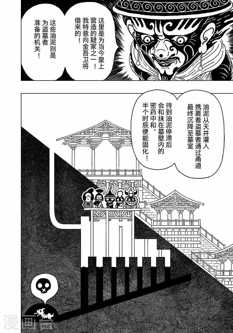 第4话13