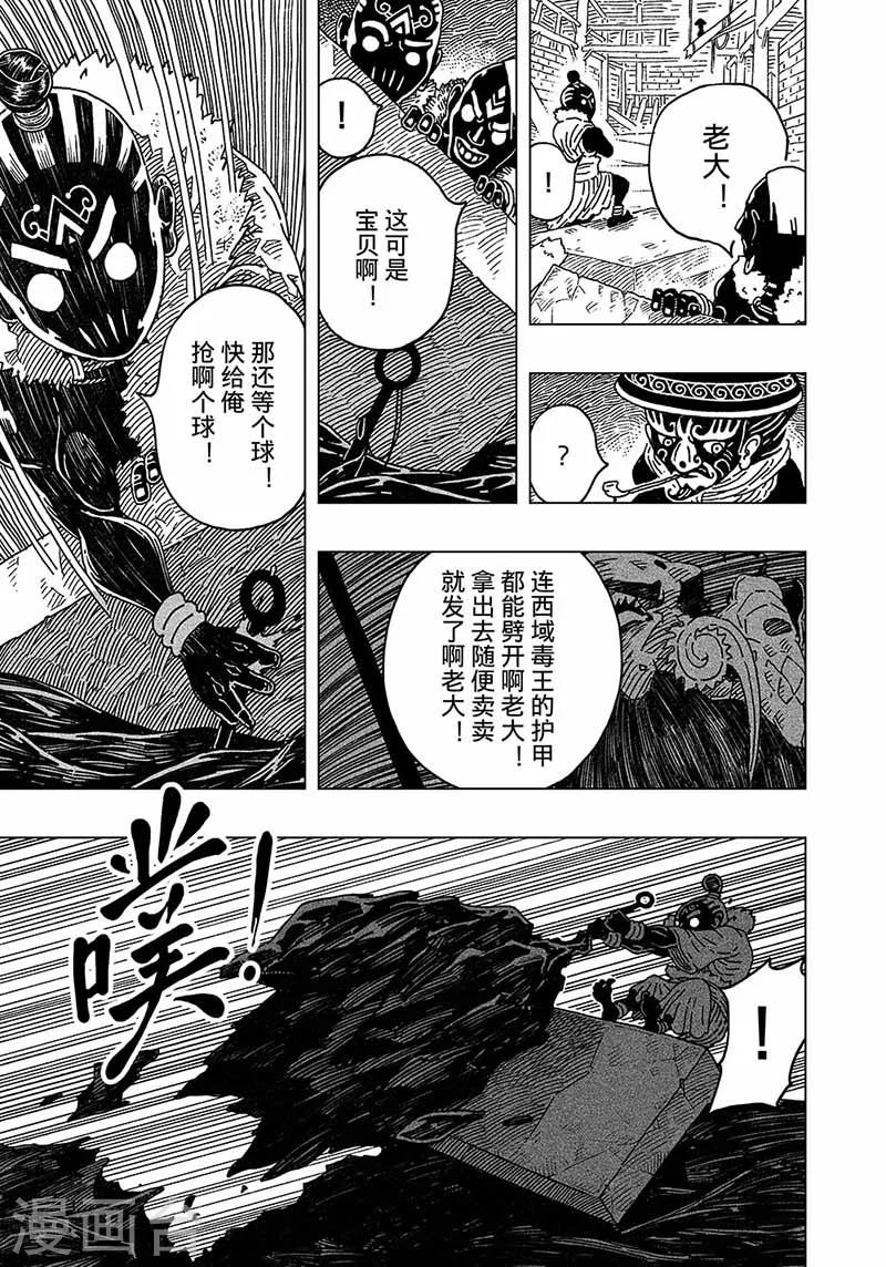 第4话16