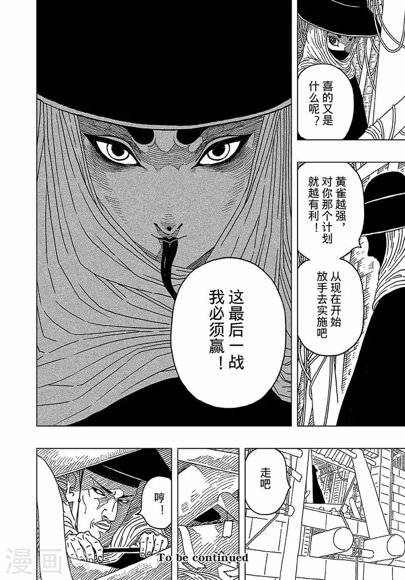 第4话210